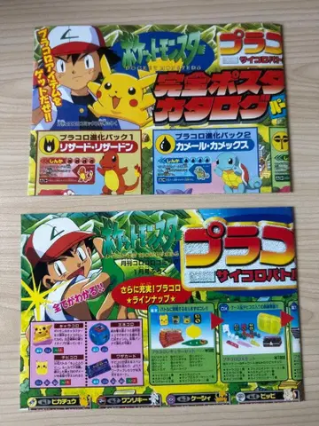 포켓몬 플라콜 주사위 배틀 포스터 카탈로그 2장 세트