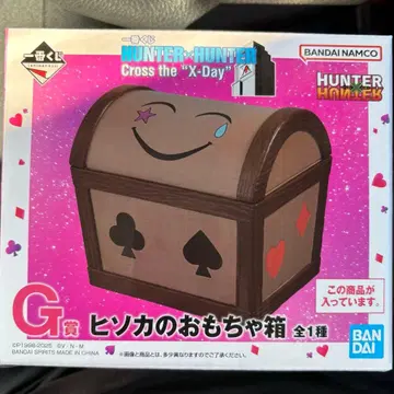 제일복권 HUNTER x HUNTER 히소카의 장난감 상자 G상