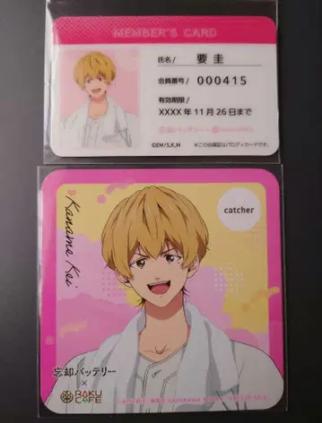 망각 배터리 카페 RAKUCAFE 회원증 카드 코스터 특전 요우 카이