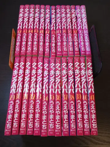 [ 26권 세트 ] 쿠킹 파파 29~54권