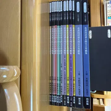 간호국시 기출문제 완전 공략집 13권 세트 사와 연구소 블랙북