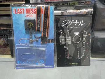TheLASTMESSAGE 해명 극장판 시그널 굿즈