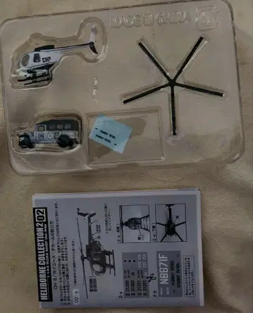 OH6 고기동차 1/144