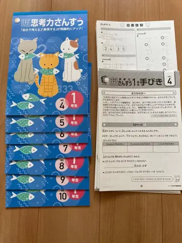 시치다식 사고력 산수 1학년