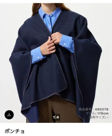 유니클로 네이비 판초 울