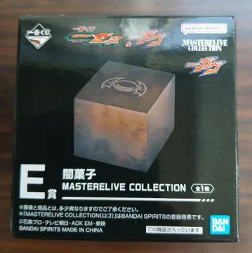 [제일복권] 가면라이더 제츠&가브 E상 어둠 과자