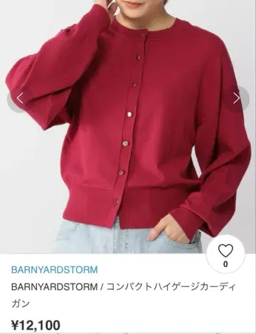 밴야드 스톰 컴팩트 하이 게이지 가디건