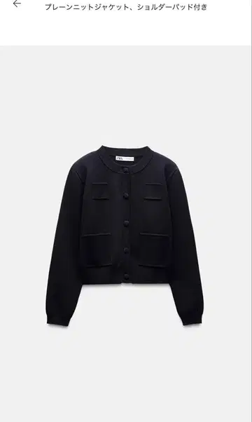ZARA 플레인 니트 자켓 S 사이즈