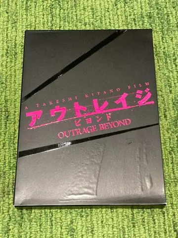 새상품급 아웃레이지 비욘드 (DVD) 키타노 타케 감독