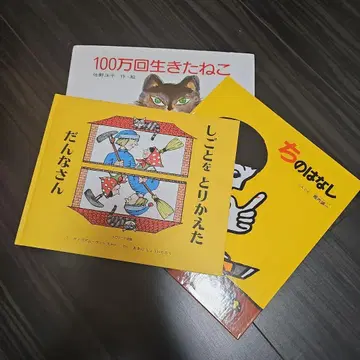 그림책 세트 100만 번 산 고양이 집사 이야기