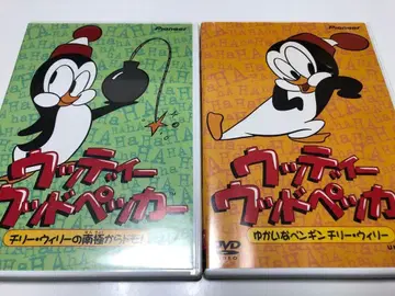 우디 우드페커 칠리 윌리 2작품