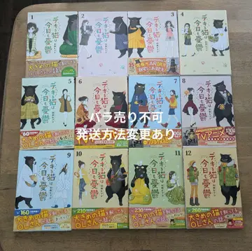 능숙한 고양이는 오늘도 우울 1권 ~ 12권 야마다 히츠지