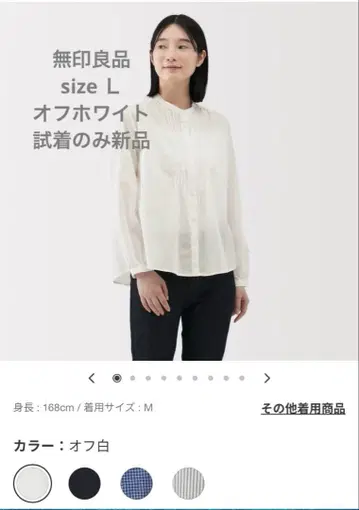 무인양품 면 보일 긴팔 블라우스 오프화이트 L