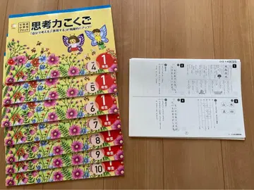 시치다식 사고력 국어 1학년