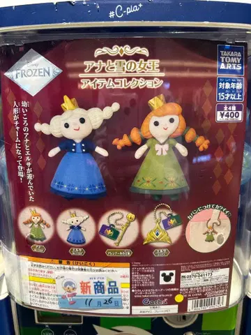 [ 아나와 눈의 여왕 ] 아이템 컬렉션 3점 세트