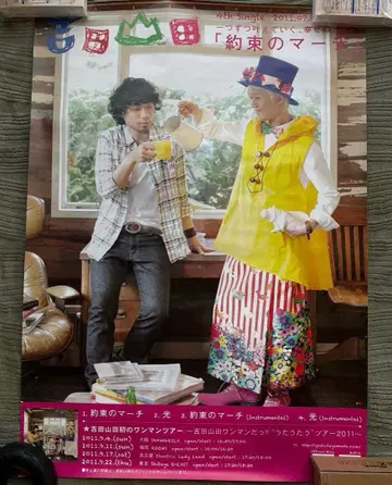 요시다야마다 포스터 약속의 마치 카케라