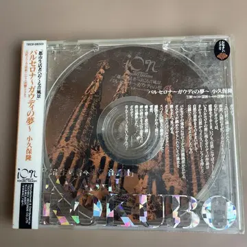 바르셀로나~가우디의 꿈~코쿠보 타카시 TECD-28223