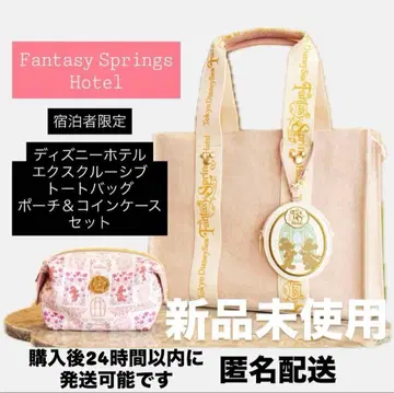 판타지 스프링스 호텔 숙박 한정 익스클루시브 토트백 세트