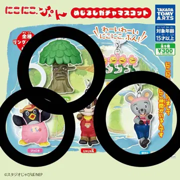 니코니코푼 메지루시 가챠 마스코트 3종 세트