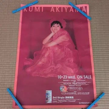 아키야마 쿠미 포스터 B2 사이즈