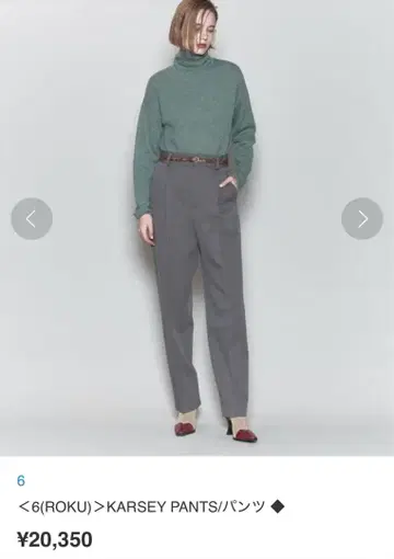 roku 6 울 턱 팬츠