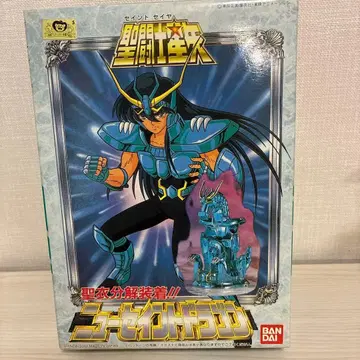 뉴 세인트 드래곤