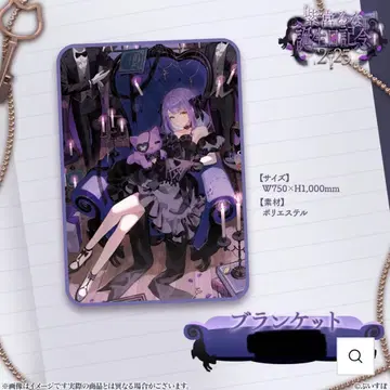 시노미야 루나 생일 기념 굿즈 담요