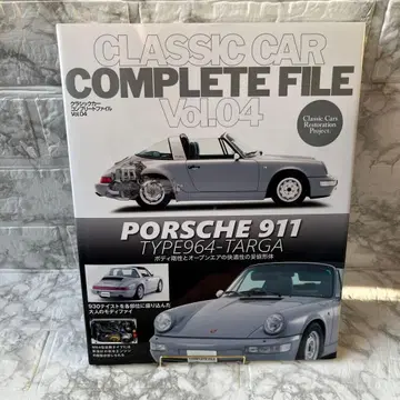 클래식카 컴플리트 파일 Vol.04