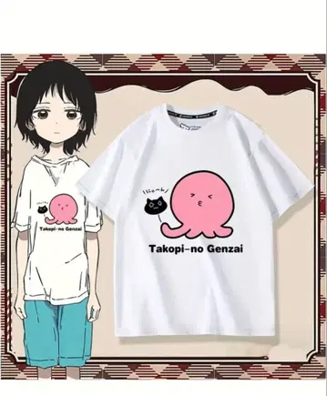 타코피의 원죄 T셔츠 XL