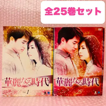 화려한 시대 DVD 전권 세트 전 25권