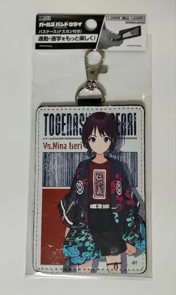 걸즈 밴드 클라이 패스 케이스 니나