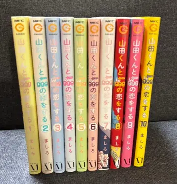 야마다 군과 999의 사랑을 하다 전 10권