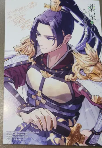 고양이 해파리 약사의 혼잣말 16권 토라노아나 특전 1장 특전만입니다.