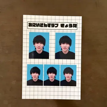 오빠들 러브 포토 카드+ 아크릴 스탠드+아크릴 키링