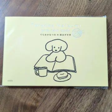 테라오카 나츠미의 그림 엽서 도서