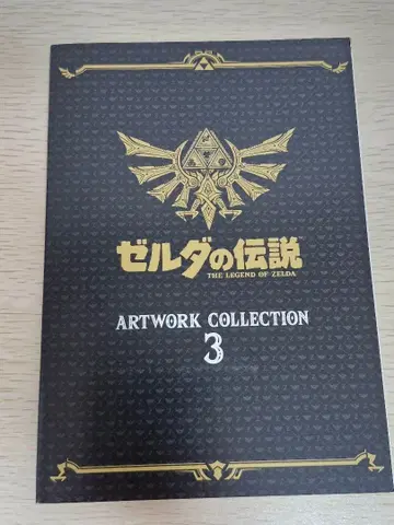 젤다의 전설 ARTWORK COLLECTION 3