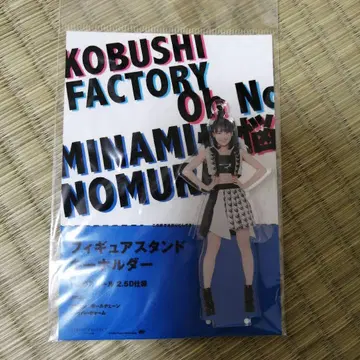 노무라 미나미 피규어 스탠드 키링 아크릴 스탠드 코부시 팩토리