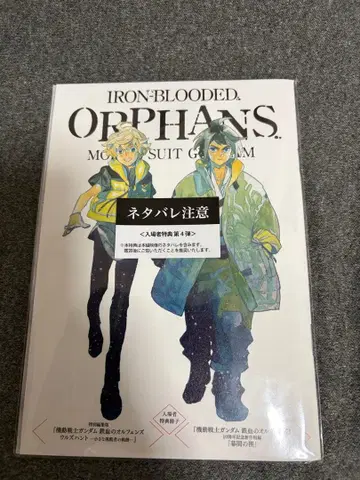 철혈의 오펀스 입장객 혜택