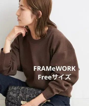 FRAMeWORK 백 폼 풀오버 브라운