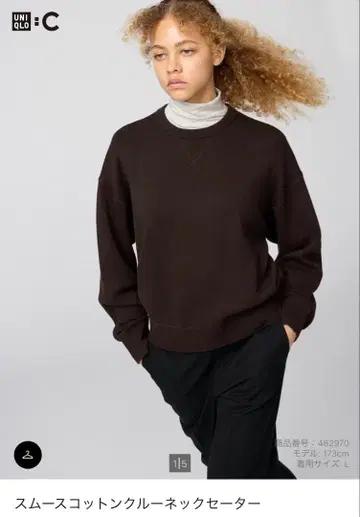 UNIQLO 스무스 코튼 크루넥 스웨터 XL 다크 브라운