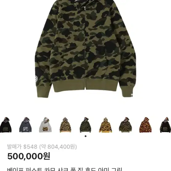 베이프 샤크 풀 후드집업