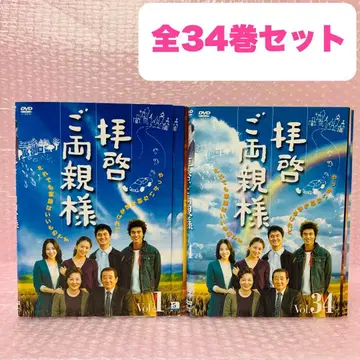 존경하는 부모님께 DVD 전권 세트 전 34권 김혜