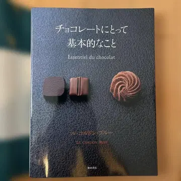 초콜릿에 있어서 기본적인 것