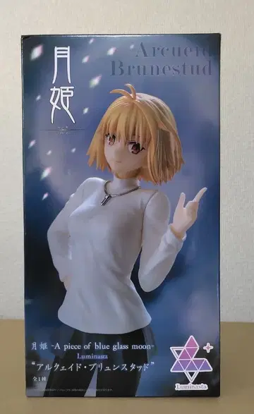 Luminasta 아르쿠에이드 월희