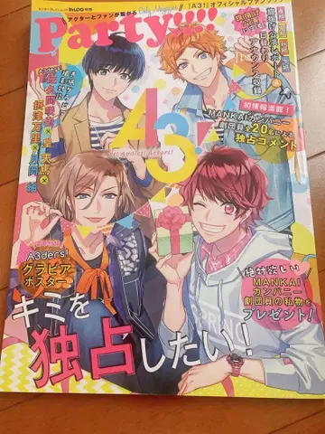 Party!!! 43호 A3! 특집 새상품급