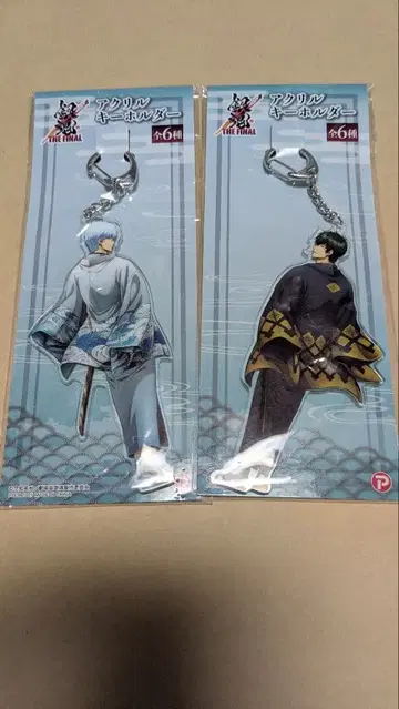 은혼 THE FINAL 사카타 긴토키 히지카타 토시로 아크링 키링