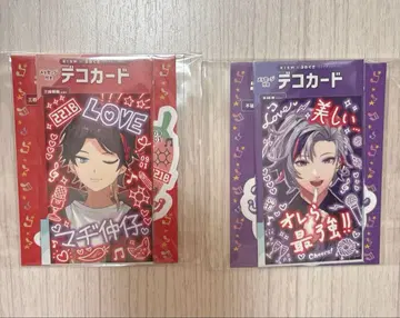 RISM x 후와구사 콜라보 후와 미나토사에구사 아키나 데코 카드