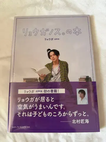 료우가노스. 도서 초특급 료우가