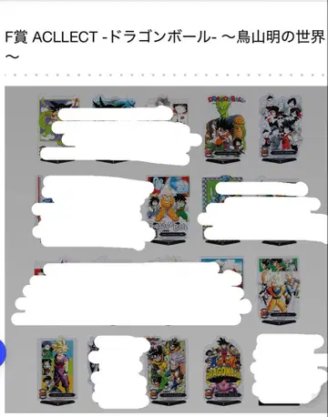 제일복권 드래곤볼 F상 아클렉트 ACLLECT 7종