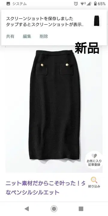 새상품 SLOANE 밀라노 리브 니트 스커트 타이트 스커트 블랙